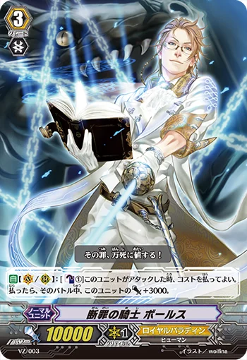 Knight of Conviction, Bors