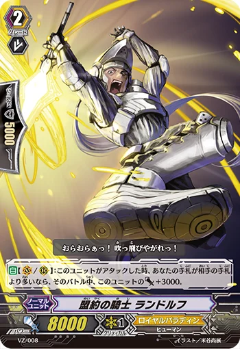 Covenant Knight, Randolf