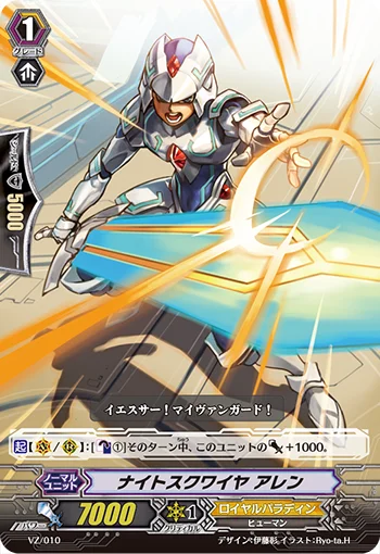 Knight Squire, Allen