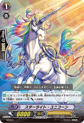 Starlight Unicorn
