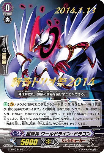 BT15/034PR