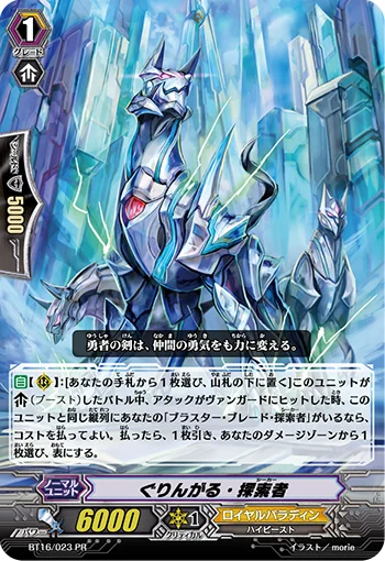 Grynngal Seeker