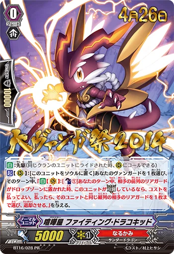 Brawler, Fighting Dracokid