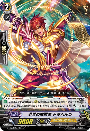 Shower Liberator, Trahern
