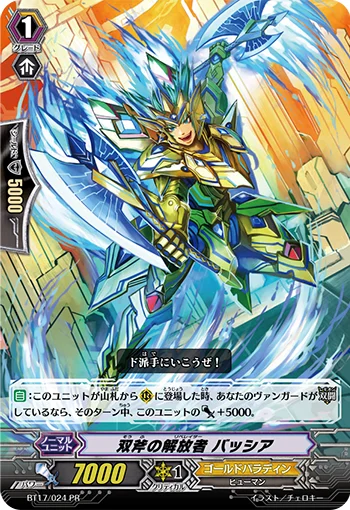 Twin Axe Liberator, Bassia