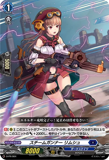 Steam Gunner, Rimush