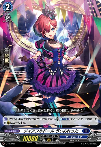 Direful Doll, Violetta