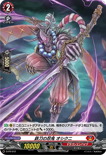 Stealth Rogue of Iron Blade, Oshikuni