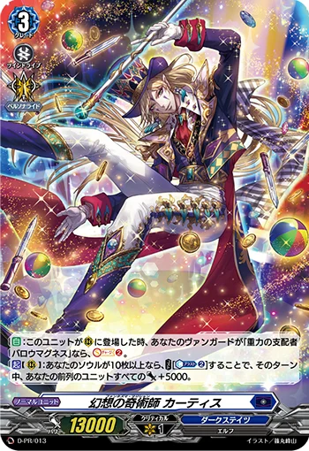 Phantasma Magician, Curtis