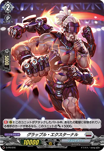 Grapple External