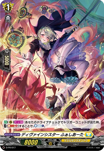Divine Sister, Faciata
