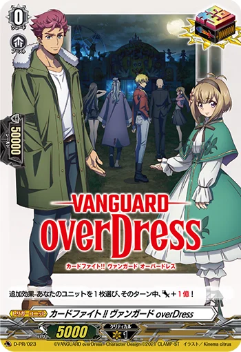 Cardfight!! Vanguard overDress