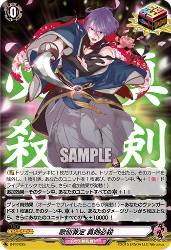 Kasen Kanesada Shinken Hissatsu