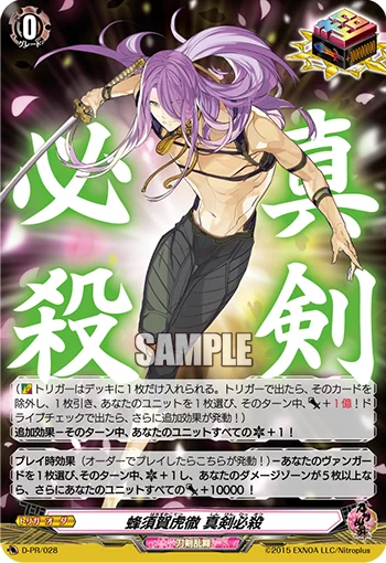 Hachisuka Kotetsu Shinken Hissatsu