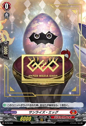 Sunrise Egg