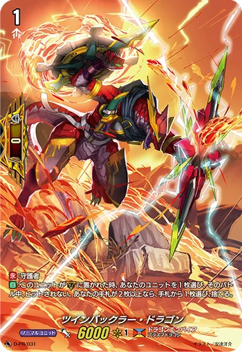 Twin Buckler Dragon
