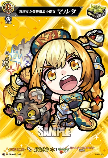 Holy Damsel of Monster Crusade, Martha