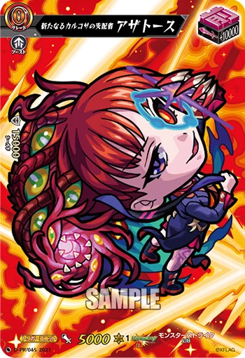 New Ruler of Carcosa, Azathoth