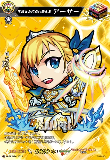 Immortal Knight King of the Round Table, Arthur