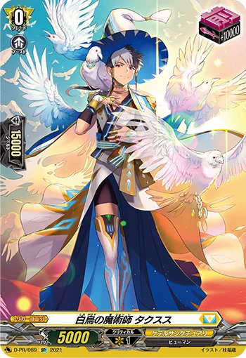 White Crow Sorcerer, Taxus