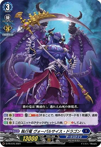 Execution Dragon, Vorpal Scythe Dragon