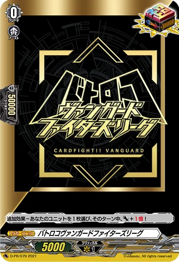 Bato Loco Vanguard Fighters League