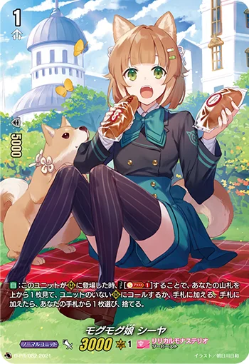 Munching Girl, Seeya