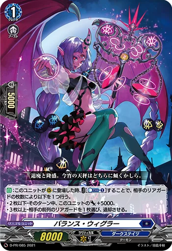 Balance Wiggler