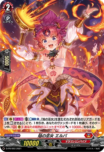Blaze Maiden, Elba