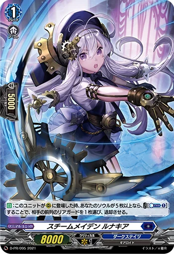 Steam Maiden, Lunakia