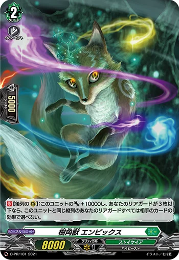 Sylvan Horned Beast, Enpix