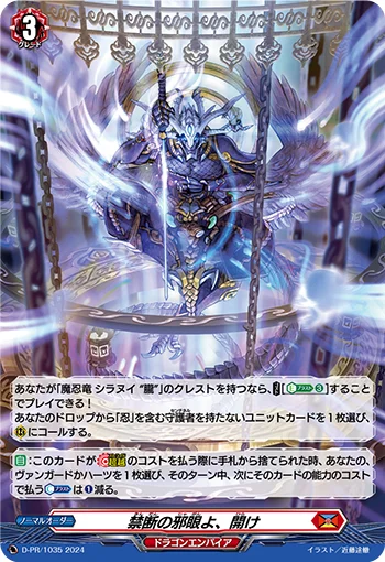 O Forbidden Evil-eye, Open