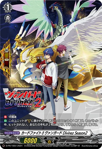 Cardfight!! Vanguard Divinez Season 2