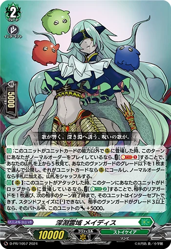 Deeplands, Meydith
