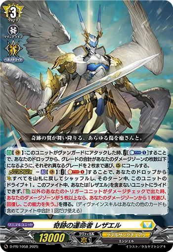 Fated One of Miracles, Rezael