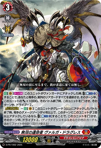 Fated One of Unparalleled, Varga Dragres