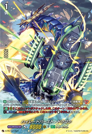High Rate Burst Dragon