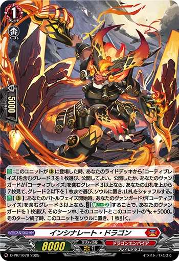 Incinerate Dragon