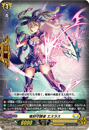 Dragsaver, Esras