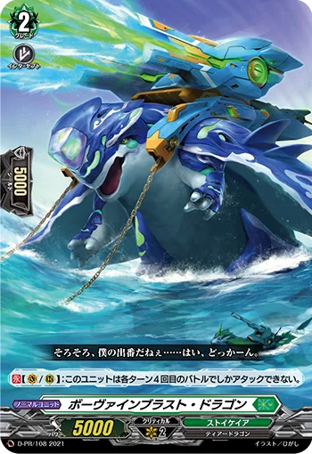 Bovine Blast Dragon