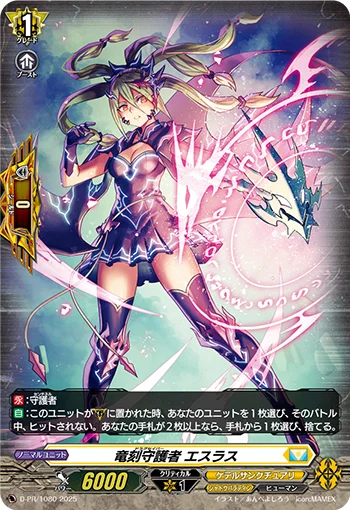 Dragsaver, Esras