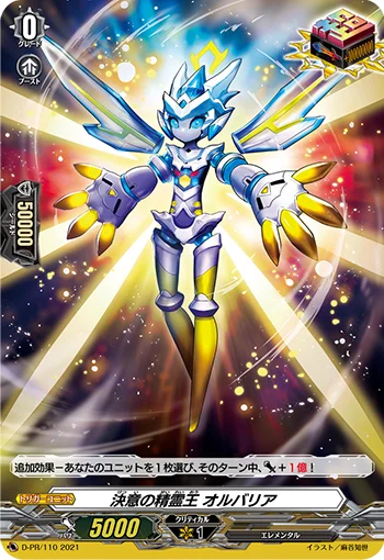 Spiritual King of Determination, Olbaria