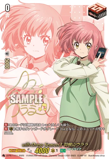 Will+Dress Season3, Urara Haneyama