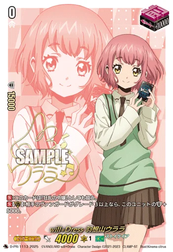 Will+Dress, Urara Haneyama