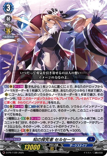 Inquirer of Knowledge, Selseera