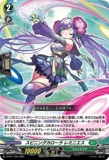 Spinning Corolla, Reminiese