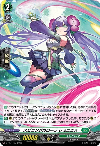 Spinning Corolla, Reminiese