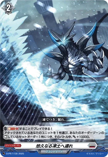 Freezing Wave