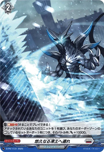 Freezing Wave