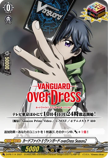 Cardfight!! Vanguard overDress Season2